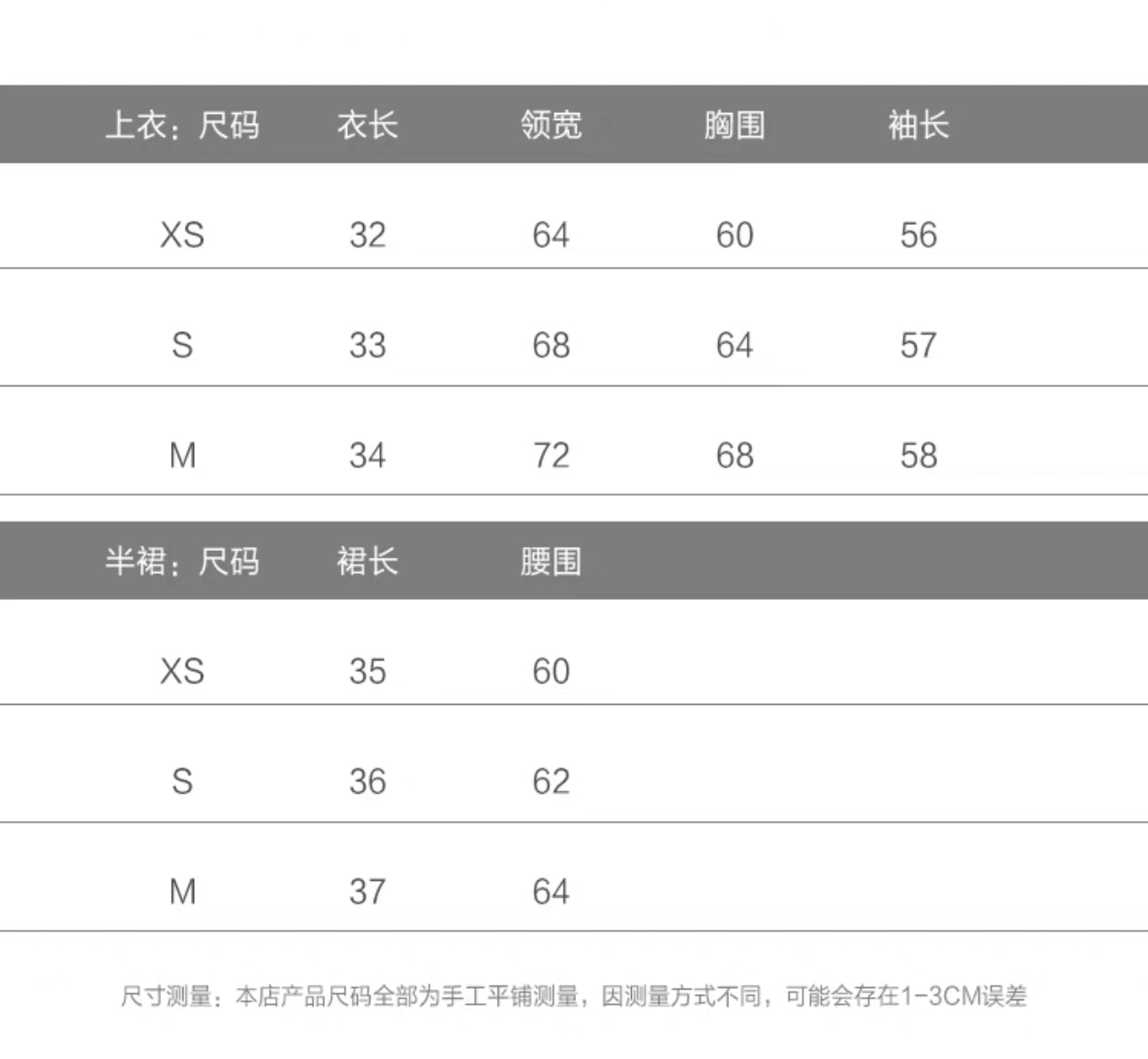 学院风一字肩针织半身裙套装