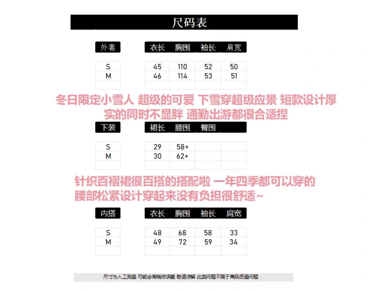 冬日奶油加厚棉外套➕针织百褶裙