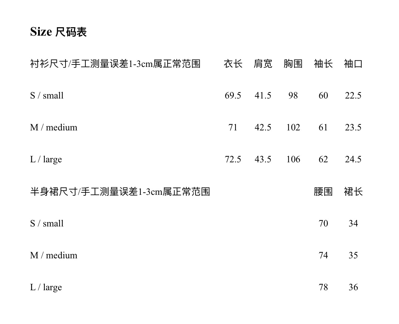 蓝白条纹衬衫半身裙两件套