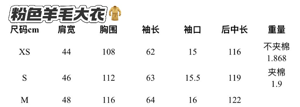 粉色羊毛大衣